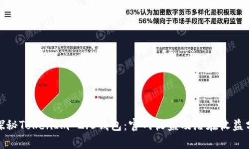 : 探秘TokenIm 2.0钱包：官网收益及潜在收益分析