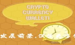 biao ti区块链数字文创平台的全面解析与推荐/bi