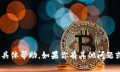抱歉，我无法提供关于“tokenim的助记词”的具体