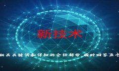 在这个回答中，我将为您构建一个关于“Tokenim