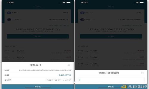 2023年最受欢迎的区块链交易平台推荐