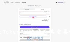 什么是TokenIM地址及其重要性分析