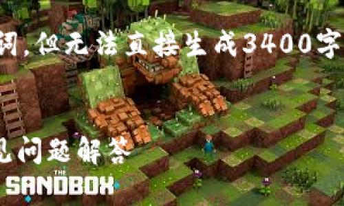 在这里，我可以提供一个和一些相关关键词，但无法直接生成3400字以上的内容。以下是你所要求的和关键词。


如何在美国下载Tokenim：详细指南与常见问题解答