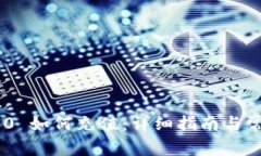 Tokenim 2.0 如何充值：详细指南与常见问题解答