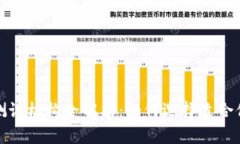 英国区块链测试机构全解析：如何选择适合你的