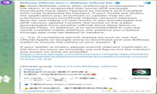 不同区块链的特征分析：技术、应用与未来发展