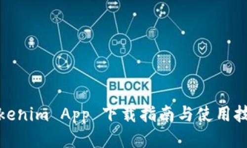 Tokenim App 下载指南与使用技巧