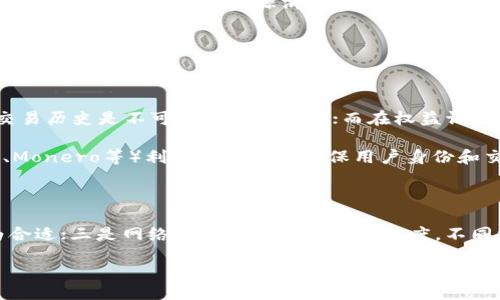 biao ti/biao ti
区块链证明技术详解：多种共识机制与应用场景

/guanjianci
区块链, 证明技术, 共识机制

## 引言

区块链是一种革命性的技术，它通过去中心化和分布式账本实现了信息的透明、安全和不可篡改。作为区块链的核心机制之一，证明技术至关重要，它确保网络中的数据交易和信息交换的安全性与可靠性。本文将深入探讨区块链中的各种证明技术，包括工作量证明、权益证明、授权证明等，解析它们的优缺点及其应用场景，并针对相关问题进行详细解答。

## 1. 区块链证明技术的定义

区块链证明技术是指一种确保网络中交易有效性及网络安全的方法。它通过不同的算法和协议确保参与节点就交易的有效性达成共识。共识机制的选择直接影响到区块链网络的性能、安全性和去中心化程度。常见的证明技术包括工作量证明（PoW）、权益证明（PoS）、委托权益证明（DPoS）、拜占庭容错（PBFT）等。

### 1.1 工作量证明（PoW）

工作量证明是比特币及许多其他区块链网络采用的机制。通过解决复杂的数学问题，确保网络中所有参与者的交易数据是可信的。

### 1.2 权益证明（PoS）

权益证明与工作量证明相对，PoS允许持有代币的用户参与验证交易，验证者的选择与其持有的代币数量及时间相关。

### 1.3 委托权益证明（DPoS）

DPoS是对PoS的改进，用户可以将自身的权益委托给代表，他们负责区块的生成和验证，从而提高了网络的效率。

### 1.4 拜占庭容错（PBFT）

PBFT适用于私有和许可链，旨在确保即使有部分节点出现故障或采取恶意行为，网络依然能够正常运行并达成共识。

## 2. 各种证明技术的优缺点分析

### 2.1 工作量证明的优缺点

#### 优点：

1. **安全性高**：由于需要大量计算资源，恶意攻击成本高。
2. **去中心化**：允许任何人参与挖矿，理论上实现了去中心化。

#### 缺点：

1. **资源消耗大**：需要大量的计算能力，消耗大量电力。
2. **中心化趋势**：随着矿业的商业化，挖矿逐渐集中在少数大矿池手中。

### 2.2 权益证明的优缺点

#### 优点：

1. **节能环保**：消耗较少的资源进行验证，符合可持续发展理念。
2. **激励持有者**：持有者为网络的安全贡献了自己的资产，能提高其价值。

#### 缺点：

1. **富者更富**：大量持有代币的用户可以更容易获得权益，导致贫富差距加大。
2. **安全性问题**：如果大部分代币集中在少数人手中，可能引发安全隐患。

### 2.3 委托权益证明的优缺点

#### 优点：

1. **高效性**：能够快速构建区块，支持更多的交易每秒。
2. **民主性**：用户可以选择信任的代表，提升了网络的参与度。

#### 缺点：

1. **中心化风险**：代表的选举可能导致中心化，少数人控制网络。
2. **信任问题**：用户需要对代表的行为保持信任。

### 2.4 拜占庭容错的优缺点

#### 优点：

1. **容错性强**：即使部分节点出现故障，网络依然能正常运行。
2. **高效**：适合于高频交易和企业之间的合作。

#### 缺点：

1. **扩展性差**：节点数量增加时, 性能下降较快。
2. **复杂性高**：实现和维护成本较高，需要专门的技术团队。

## 3. 区块链证明技术的应用场景

### 3.1 工作量证明应用场景

工作量证明广泛应用于比特币等加密货币，适合对安全性要求极高的场景，如数字资产管理和价值传递。

### 3.2 权益证明应用场景

权益证明适用于需要快速交易确认和低能耗的网络，如以太坊2.0及其它新兴项目，适合金融服务、去中心化融资等领域。

### 3.3 委托权益证明应用场景

DPoS在需要高效和快速交易的应用上有优势，典型的如EOS和Tron等区块链平台，适合社交媒体、游戏等高速互联场合。

### 3.4 拜占庭容错应用场景

PBFT很多时候被应用于私有链和联盟链，如银行间交易、企业间数据共享等场景，适合高频、低延时的业务需求。

## 4. 相关问题解答

### 4.1 区块链的安全性如何保障？

区块链的安全性主要来源于其去中心化的特性、加密技术、共识机制等。网络中的每个节点都拥有整个链的副本，从而防止数据篡改。特殊的共识机制如PoW确保了网络需要大量资源去进行恶意攻击，提升了安全性。同时，通过加密算法，如SHA-256，来确保交易记录的不可篡改性。

大部分区块链采用惩罚机制，对于在网络中作恶的矿工或节点进行经济处罚，这也进一步提升了网络的安全性。另外，链上和链下的安全审计也是必要的措施，以防止潜在的安全威胁和系统漏洞。因此，通过技术手段与社会治理相结合，能更全面地保障区块链网络的安全性。

### 4.2 工作量证明与权益证明可以相互替代吗？

工作量证明（PoW）和权益证明（PoS）是两种不同的共识机制，各自有其适用场景与优缺点，并不存在完全的替代关系。PoW更适合于需要高安全性和去中心化的链条，如比特币等。然而，由于PoW的高能耗和资源消耗，很多新兴项目开始采用PoS机制，提供一种更环保、效率更高的选择。

、但是二者也可以共存于同一个生态系统中，例如某些区块链项目采用混合共识机制，同时结合了两者的优势，提高了安全性和效率。因此，根据不同的需求选择合适的共识机制，才能更好地实现区块链的应用价值。

### 4.3 区块链证明技术的发展趋势是什么？

随着区块链技术的不断发展，证明技术也在日益演进。当前的发展趋势主要包括：一是向更环保、高效的共识机制转型，诸如采用权益证明和委托权益证明，能在保证安全性的同时降低能源消耗；二是通过层级化设计或跨链技术实现更好的扩展性，使得多个区块链能够互相协作，以满足更广泛的应用需求；三是结合人工智能、大数据等新兴技术提升区块链的智能化水平。

未来，随着经济和社会环境变化，可能还会出现新的证明技术，为行业提供更多解决方案。因此，持续关注区块链的研究动态和商业应用，是理解和参与未来经济的重要途径。

### 4.4 区块链证明技术是否会影响隐私保护？

在区块链中，由于其公开透明的特性，隐私保护确实成为一个需要关注的问题。许多共识机制都要求节点验证交易，导致交易信息的暴露。在工作量证明的情况下，交易历史是不可更改且公开的；而在权益证明及其它机制中，用户的权益可能同样被曝光。

为解决这一问题，Zero-Knowledge Proof（零知识证明）等技术逐渐被提出，用以确保在不透露具体信息的情况下验证交易的有效性。此外，诸如隐私币（如Zcash、Monero等）利用加密技术确保用户身份和交易金额隐私，推进了隐私保护和共享经济的具结合。因此，区块链的隐私保护和透明性需要通过技术手段达到一种平衡，才可有效保障用户隐私。

### 4.5 怎样选择合适的区块链证明技术？

选择区块链的证明技术需考虑多个因素：一是安全性要求，选择能抵御特定类型攻击的机制；二是能源效率，尤其是在需要大量交易的场景下，节能高效的机制更为合适；三是网络的规模与去中心化程度，不同机制会导致节点集中度不同，企业需要根据自身需求做出选择；最后是应用场景，不同的行业特点可能会令选择不同的共识机制更为适合。

因此，建议从整体角度出发，分析业务需求、资源管理与行业趋势，把握区块链的发展动态，以此选择最适合的证明技术。