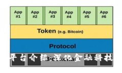 云南工行区块链平台介绍：深化金融科技，助力