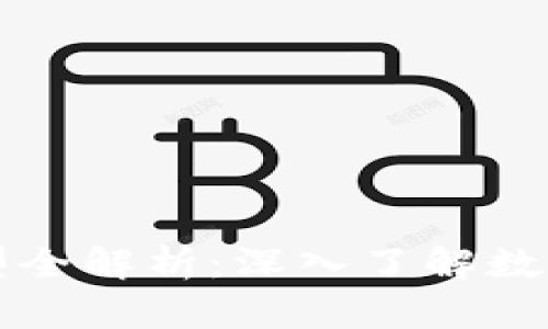 区块链资产类型全解析：深入了解数字资产的多样性