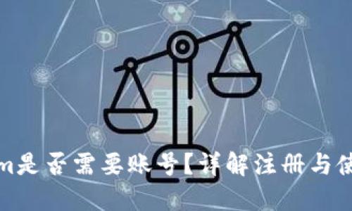 Tokenim是否需要账号？详解注册与使用流程