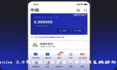 如何防止Tokenim 2.0钱包被盗及资金转移到陌生地址