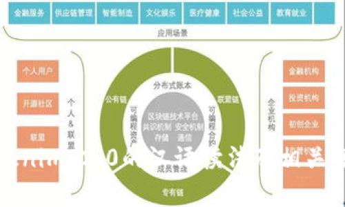 Tokenim 2.0的汉语读法及相关解析