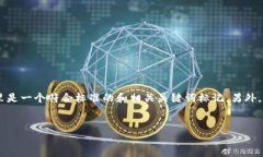 为了帮助与“tokenim2.0清退中国”相关的内容，这