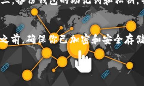   如何使用Tokenim创建比特币钱包一步步详解 / 
 guanjianci Tokenim, 比特币钱包, 创建钱包 /guanjianci 

比特币作为一种流行的数字货币，其安全存储和管理至关重要。而一个好的比特币钱包能帮助用户安全地储存和管理他们的比特币资产。Tokenim是一个面向个人用户和企业用户的数字货币钱包，拥有多种功能，适合新手和经验丰富的用户。本文将详细介绍如何使用Tokenim创建比特币钱包，并解答一些常见问题。

一、Tokenim钱包概述
Tokenim是一款在线数字资产管理组合，支持多种数字货币的存储和交易，包括比特币、以太坊等。Tokenim钱包不仅可以用于个人使用，也可以用于商业目的，方便企业管理其数字资产。Tokenim以其安全性、用户友好性和多功能性受到用户的广泛欢迎。

二、为什么选择Tokenim创建比特币钱包
1. **安全性**：Tokenim采用高级的加密技术，保护用户资产的安全。同时，用户可以设置多重身份验证和密码保护来增强安全性。
2. **用户友好**：Tokenim的用户界面设计直观，简单易用，适合所有技术水平的用户。
3. **多货币支持**：除了比特币，Tokenim还支持其他加密货币，方便用户在一个平台上管理多种资产。
4. **交易功能**：用户可以通过Tokenim进行快速、方便的交易，提高了资产的流动性。

三、创建Tokenim比特币钱包的步骤
下面将分步骤详细介绍如何在Tokenim上创建一个比特币钱包：

h4步骤1：访问Tokenim官网/h4
首先，打开浏览器，访问Tokenim的官方网站。确保进入官网，以避免掉入钓鱼网站。

h4步骤2：注册新账号/h4
在Tokenim的首页，找到“注册”或“创建钱包”按钮，点击进入注册页面。你需要提供有效的电子邮件地址并设置一个强密码。请注意，密码应包含大写字母、小写字母、数字和特殊符号，以确保账户的安全性。

h4步骤3：确认电子邮件/h4
完成注册后，Tokenim会向你的电子邮件发送确认邮件。请前往你的邮箱，找到并点击确认链接，完成邮箱验证。

h4步骤4：设置安全选项/h4
登录到你的Tokenim账户后，可以设置多项安全选项，例如启用两步验证，添加安全问题等。这些措施将进一步增强你的钱包安全性。

h4步骤5：创建比特币钱包/h4
在Tokenim的用户后台，寻找“创建新钱包”或类似的选项。选择比特币作为你要创建的钱包类型，然后按照系统提示完成设置。你可能需要记录下钱包地址以及私钥，确保安全保存，避免丢失。

h4步骤6：存入比特币/h4
创建完成后，你可以通过充值或转账的方式将比特币存入你的新钱包。在钱包页面，复制你的比特币地址，使用其他平台或钱包转账，确认收到转账后，你的比特币就安全存储在Tokenim钱包中。

四、使用Tokenim钱包的注意事项
使用Tokenim钱包时，有以下几点需要注意：
1. **定期备份**：定期备份你的钱包，保存好助记词和私钥，以防数据丢失。
2. **保持系统更新**：定期更新Tokenim客户端，以获取最新的安全补丁和功能。确保你的设备（电脑、手机等）也保持最新状态。
3. **小心网络安全**：避免在公共WiFi下进行交易，确保你使用的是安全的网络连接。
4. **保持匿名性**：尽量避免将你的钱包地址分享给不信任的第三方，保护你的隐私。

五、常见问题解答

h4问题1：Tokenim是安全的吗？/h4
Tokenim采取了多种安全措施，确保护用户的资产安全。首先，Tokenim使用了高级加密技术来保护用户数据。其次，Tokenim提供两步验证等功能，提高用户账户的安全性。此外，Tokenim所有交易记录都可以追溯，增加了透明性。尽管Tokenim致力于提供最高级别的安全保障，但用户自身的安全意识也十分重要，例如合理设置密码，不在公用设备上登录等。

h4问题2：怎样恢复Tokenim钱包？/h4
如果你需要恢复你的Tokenim钱包，可以使用你在创建钱包时记录的助记词或私钥。进入Tokenim官网，选择“恢复钱包”选项，然后输入助记词或私钥，按照系统提示完成恢复。当你恢复钱包后，所有资产和交易记录都会显示在你的钱包中。请确保助记词和私钥安全保存，丢失后将无法找回钱包。建议定期备份，并将备份信息存放在安全的位置。

h4问题3：Tokenim支持哪些数字货币？/h4
Tokenim不仅支持比特币，还支持多种其他数字货币，包括但不限于以太坊、莱特币、瑞波币等。用户可以在一个平台上管理多种数字资产，方便快捷。对于不同数字货币，Tokenim可能会有不同的操作和转账流程，用户需根据相应的指引进行操作。在Tokenim的官网或APP界面，用户可以查看支持的全部数字货币列表及其特点。

h4问题4：如何提高Tokenim钱包的安全性？/h4
提高Tokenim钱包安全性的措施有很多。首先，启用两步验证，以增加登录安全性。其次，定期更改密码，并确保密码强度；使用包含字母、数字及特殊符号的复杂密码。第三，备份钱包的助记词和私钥，并将其保存在安全的地方。此外，避免在公共网络下进行重大交易，确保使用受信任的设备访问你的钱包。此外，定期检查钱包交易记录，以确保没有未授权的交易发生。

h4问题5：是否可以通过Tokenim交易数字资产？/h4
是的，用户可以通过Tokenim安全地交易其持有的数字资产。Tokenim提供了便捷的交易功能，用户可以在平台内直接发送或接收比特币及其他数字货币。在进行交易之前，确保你已加密和安全存储了你的钱包信息。输入确认后，交易将被处理，并在区块链上记录。同样，用户需要注意交易手续费的问题，这些手续费可能会随着网络流量波动而变化。

通过端到端的指导和对用户常见疑问的详尽解答，希望能够帮助你顺利创建和使用Tokenim比特币钱包。从而更好地管理和保护你的比特币资产。