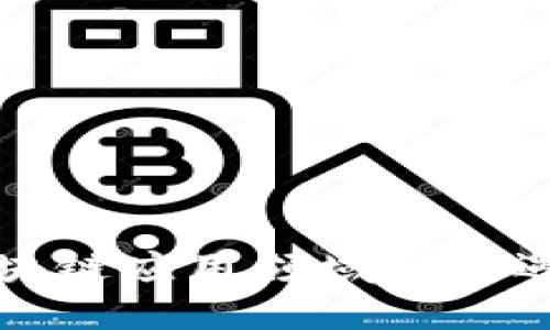 开拓区块链应用领域的机遇与挑战