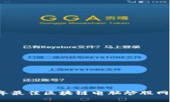 2023年最佳区块链电脑炒股网站推荐