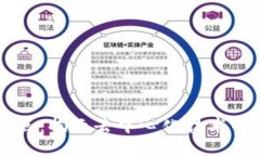 区块链的优点：揭示去中心化技术的力量与潜力