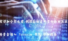 在撰写详细介绍之前，我们先构建所需的和相关