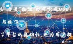 Tokenim 2.0如何支持ERC20 USDT?Tokenim 2.0, ERC20, USDT/gu