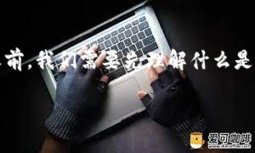 在详细讨论“Tokenim 2.0没有币安链吗”这个问题之前，我们需要先理解什么是Tokenim 2.0以及币安链（Binance Smart Chain）。

### Tokenim 2.0与币安链：揭秘二者的关系