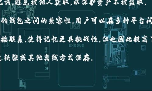 助记词（Mnemonic Phrase）是一种用于加密货币钱包的安全机制，通常由12到24个随机单词组成，用于生成和恢复私钥。助记词的设计旨在使用户能够牢记复杂的密钥，而不是直接记住一串难以记忆的字母和数字。它们在区块链技术中具有重要的作用。

以下是关于助记词的一些关键点：

1. **恢复钱包**：如果用户丢失了访问其加密货币钱包的私钥或设备，只需输入助记词即可恢复钱包。这为用户提供了一种简便的备份方式。

2. **安全性**：助记词在生成后具有唯一性，且涉及加密机制，理论上不易被破解。用户需要妥善保管助记词，避免被他人获取，以保护资产不被盗取。

3. **标准化**：助记词通常遵循BIP39（Bitcoin Improvement Proposal 39）标准，这种标准允许不同的钱包之间的兼容性，用户可以在多种平台间迁移其资金。

4. **生成过程**：助记词的生成涉及随机数生成器，选取预设词库中的单词，这些单词在语义上并没有直接联系，使得记忆更具挑战性，但也因此提高了安全性。

5. **使用注意事项**：用户在获得助记词后，应该将其安全保存，并避免将其寄存在网络设备上，建议通过纸张或其他离线方式保存。

了解助记词的含义及其重要性，有助于用户更好地管理和保护自己的加密资产。