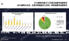 苹果版Tokenim 2.0图标设计指南：提升你的品牌形象
