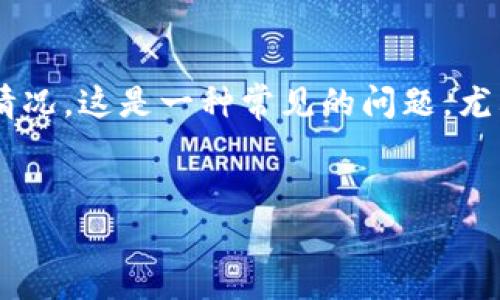 在使用Tokenim或其他软件开发工具时，用户可能会遇到