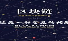 在使用Tokenim或其他软件开发工具时，用户可能会