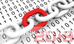 如何在比特派中恢复TokenIM 2.0？详细指南与常见问