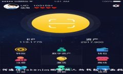 如何通过Tokenim观察他人的钱包：全面指南