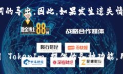    安卓手机下载TokenIm的完整指南  /  guanjianci  安