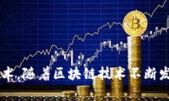  区块链的应用与发展：探索世界各地的区块链网