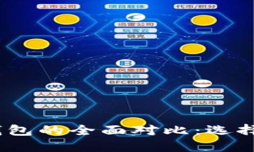 Tokenim 2.0 钱包与小狐狸钱包的全面对比：选择最适合你的数字资产管理工具