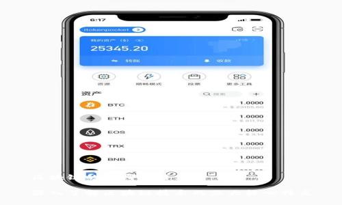 区块链的有哪些特点

深入了解区块链技术的五大核心特点