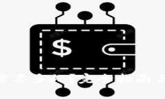 Tokenim闪兑需要多久？完全指南与常见问题解答