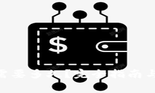 Tokenim闪兑需要多久？完全指南与常见问题解答