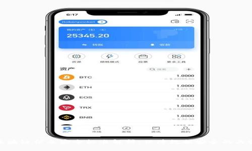 区块链信息安全标准解析：保障数据安全的关键