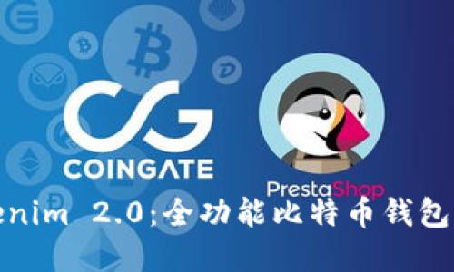 Tokenim 2.0：全功能比特币钱包详解