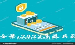 重庆区块链企业全景：2023年最具影响力的公司汇