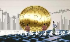 区块链燃油公司全解析：未来能源的颠覆者