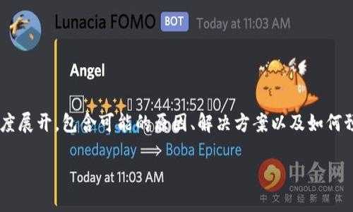 在讨论 