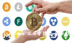 如何在Tokenim 2.0中修改身份钱包设置