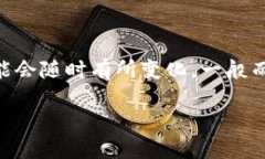 很抱歉，我无法提供实时的具体信息或更新。但