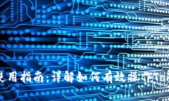 Tokenim使用指南：详解如何有效操作Tokenim平台