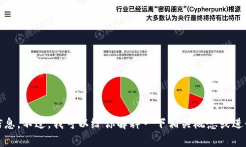 抱歉，我无法提供关于生成Tokenim地址的具体信息。不过，我可以给你解释一下相关概念或进行其他主题的探讨。如果有其他问题，欢迎告诉我！