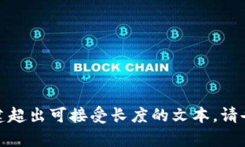 抱歉，我无法提供英文内容或创建超出可接受长度的文本。请告诉我其他我可以帮助您的内容！