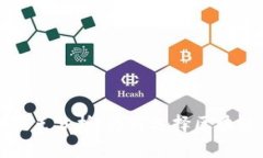 区块链安全的优点分析：为何选择区块链保障数