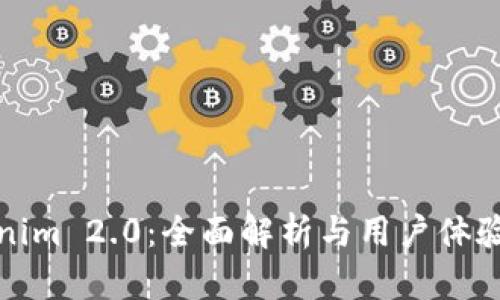 Tokenim 2.0：全面解析与用户体验提升