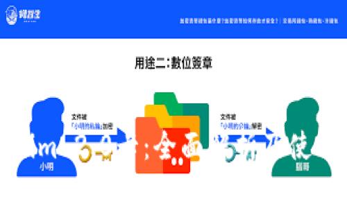 Tokenim 2.0卡：全面解析及使用指南